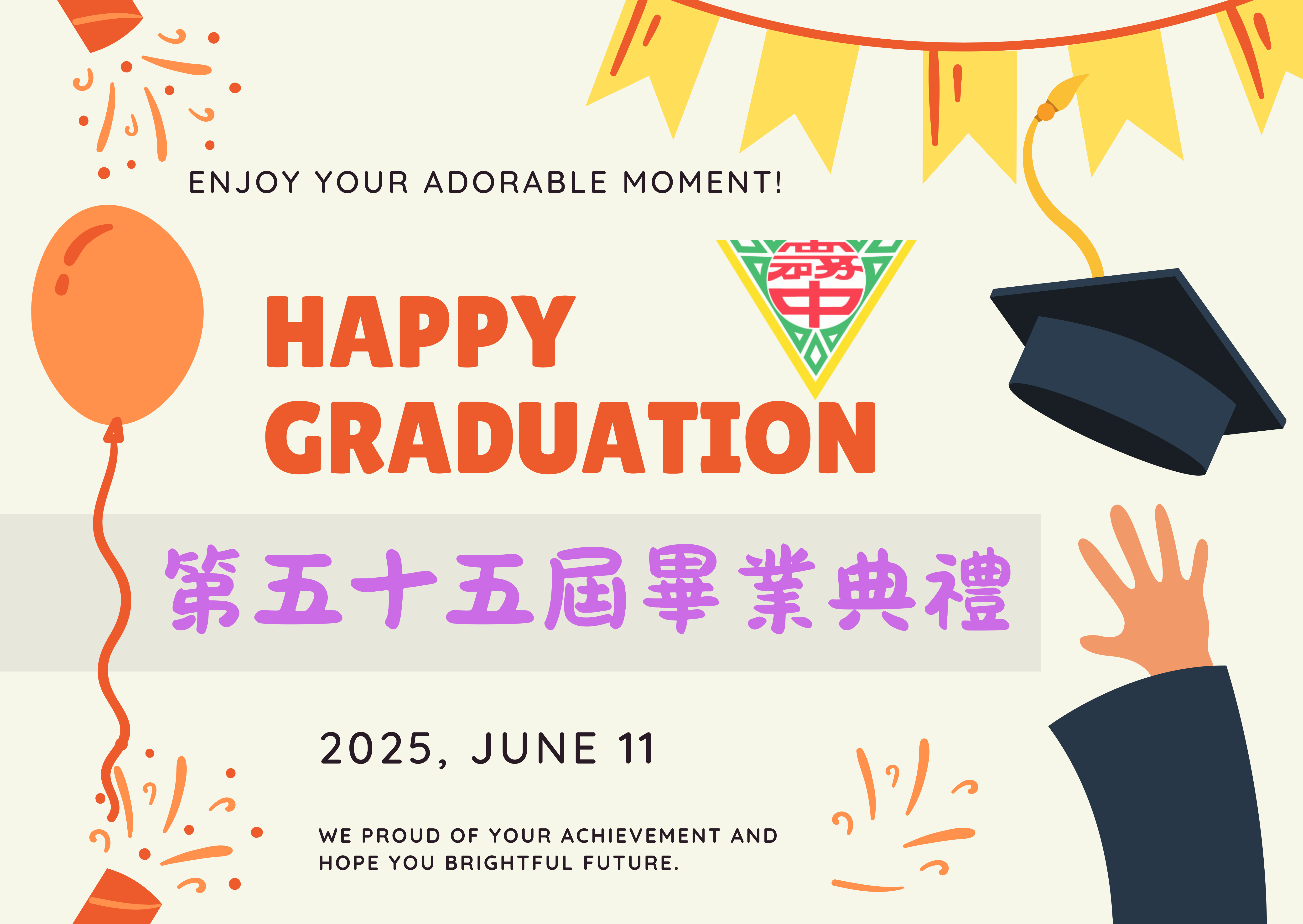 114年霧峰國中畢業典禮邀請函(另開新視窗)
