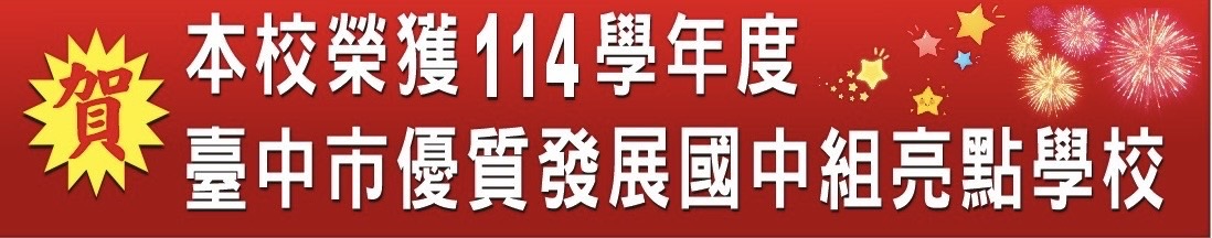 連結到114高光學校