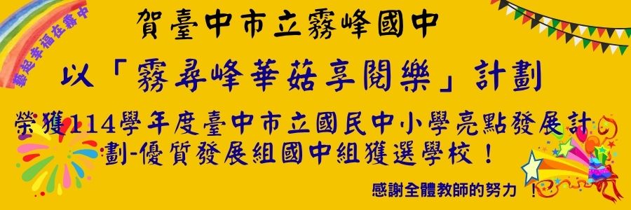 連結到408-114霧尋風華菇享閱樂