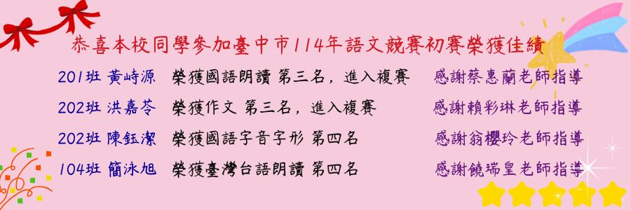 連結到412-語文朗讀學生
