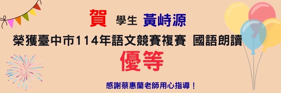 連結到競賽榮譽榜