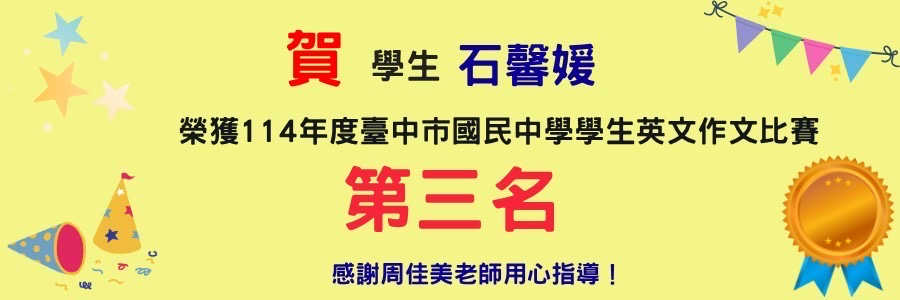 連結到競賽榮譽榜