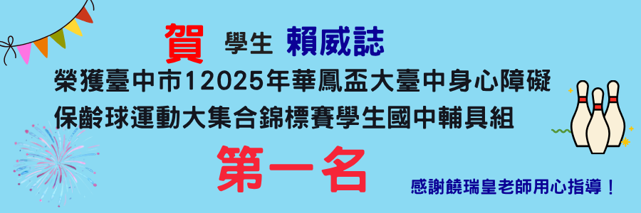 連結到競賽榮譽榜