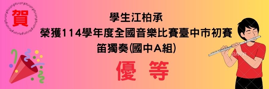 連結到競賽榮譽榜