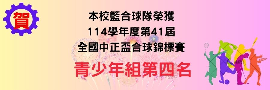 連結到競賽榮譽榜