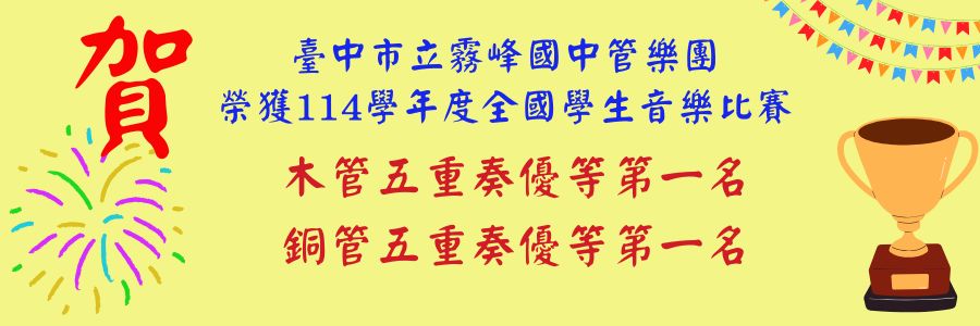 連結到管樂比賽全國賽五重奏