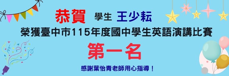 連結到競賽榮譽榜